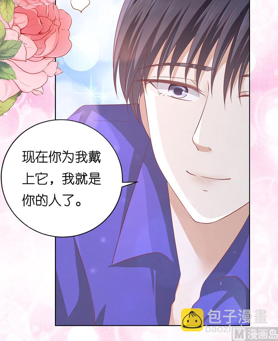 蜜桃戀人之烈愛知夏 - 第169話 求婚 - 5