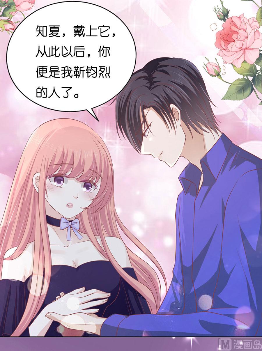 蜜桃戀人之烈愛知夏 - 第169話 求婚 - 3