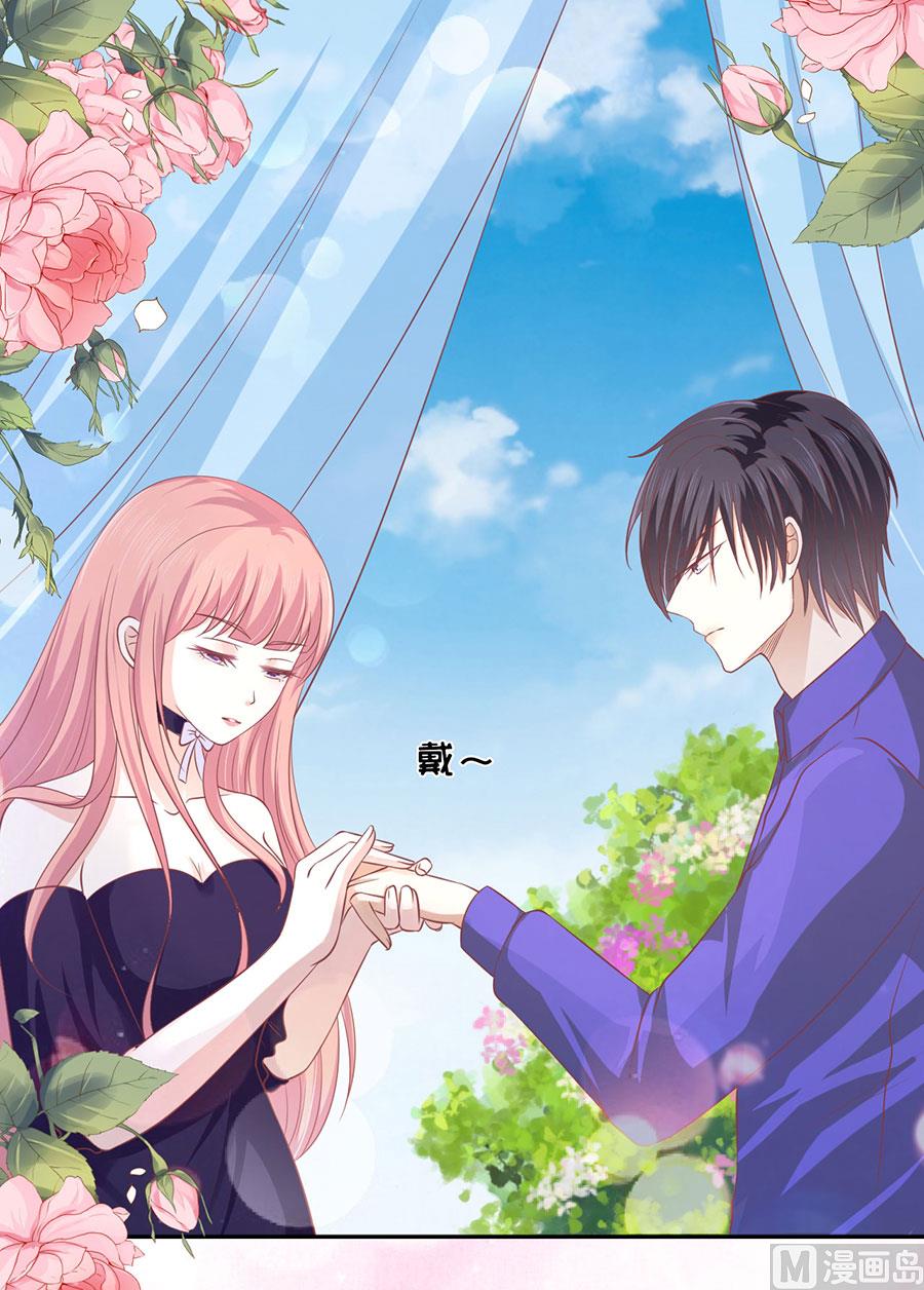 蜜桃戀人之烈愛知夏 - 第169話 求婚 - 2