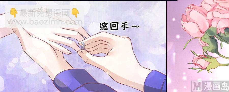 蜜桃戀人之烈愛知夏 - 第169話 求婚 - 5