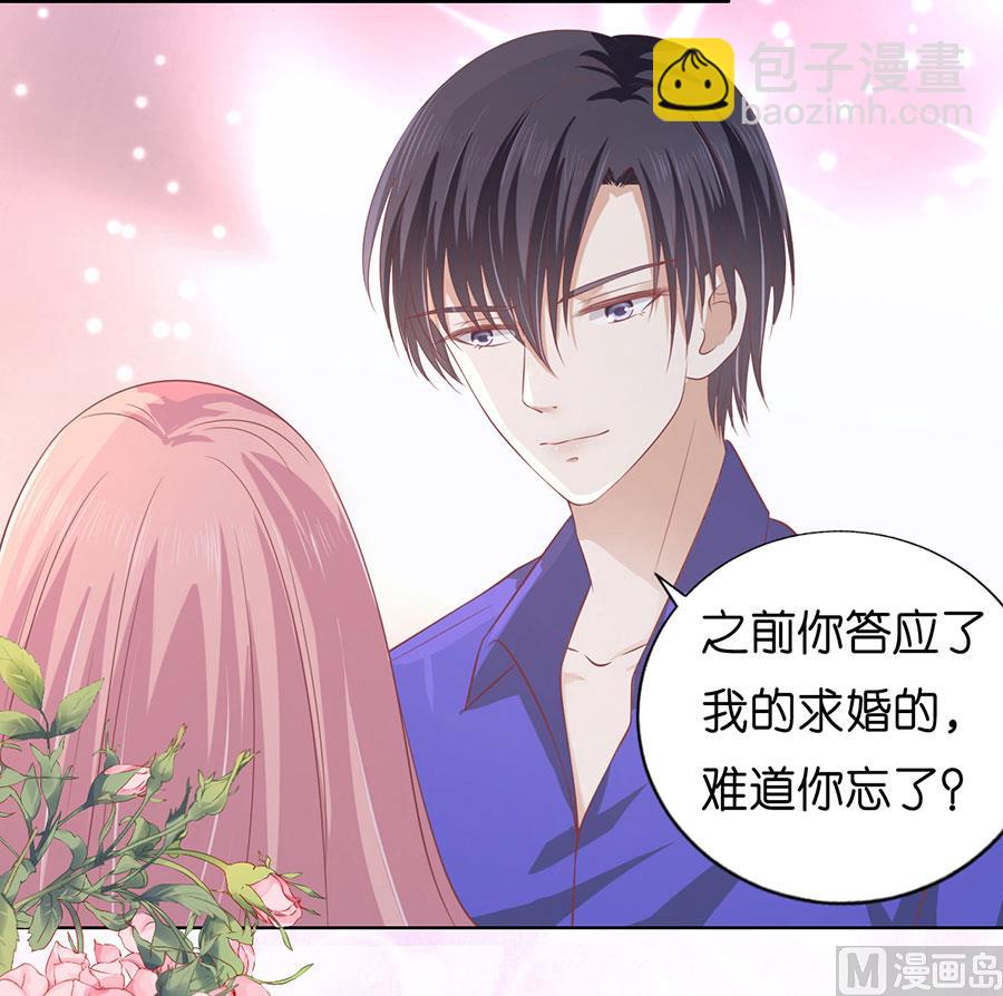 蜜桃戀人之烈愛知夏 - 第169話 求婚 - 6