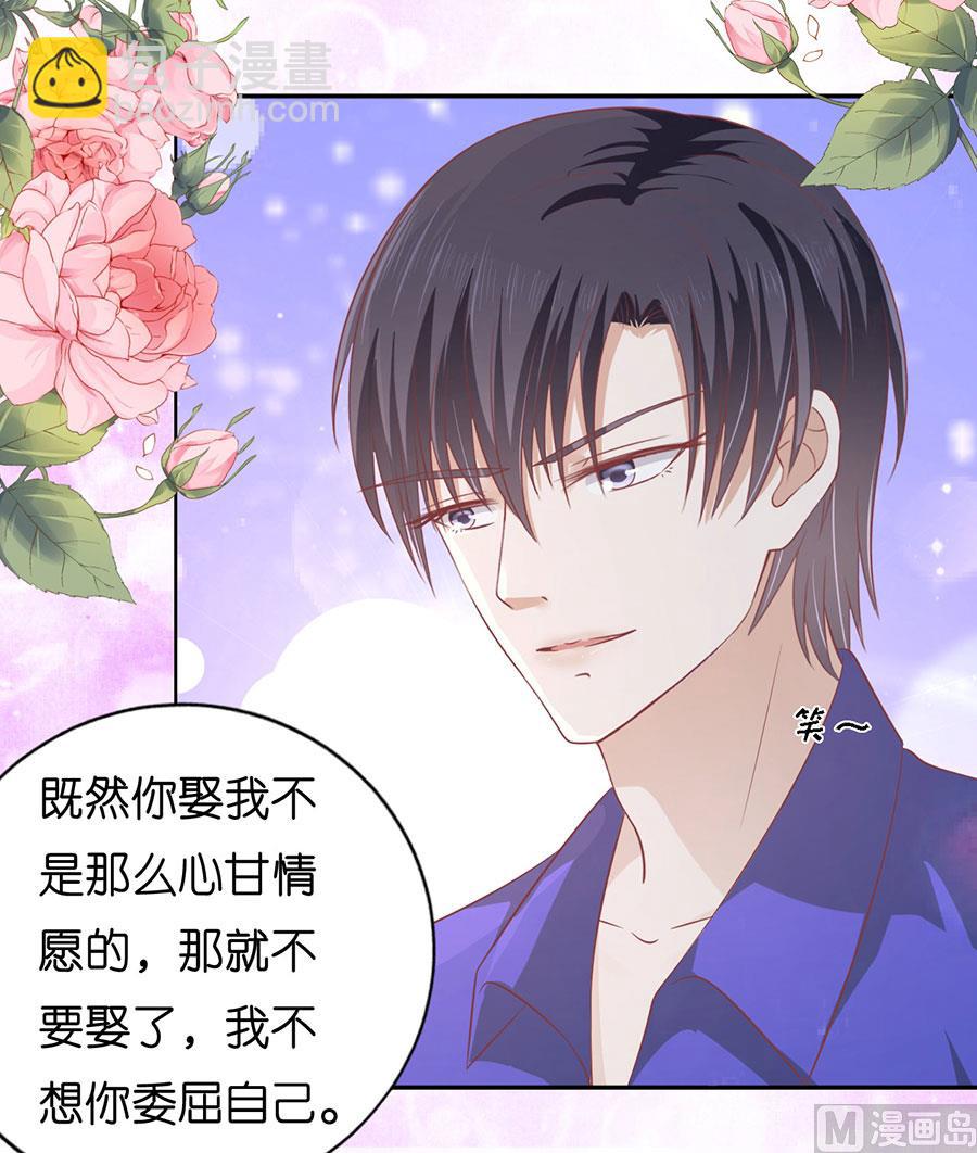 蜜桃戀人之烈愛知夏 - 第169話 求婚 - 2