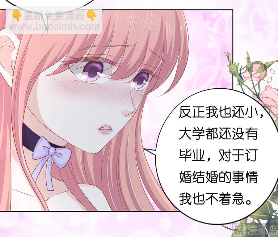 蜜桃戀人之烈愛知夏 - 第169話 求婚 - 3