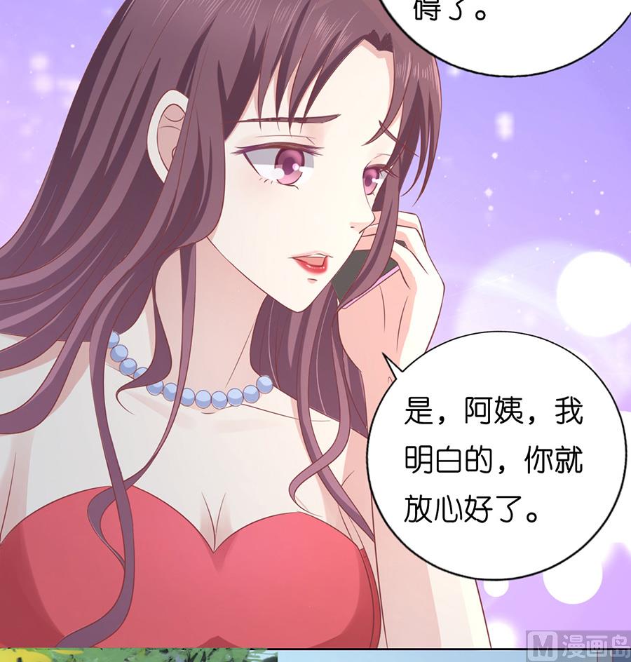 蜜桃戀人之烈愛知夏 - 第171話 只要他回到我身邊 - 1