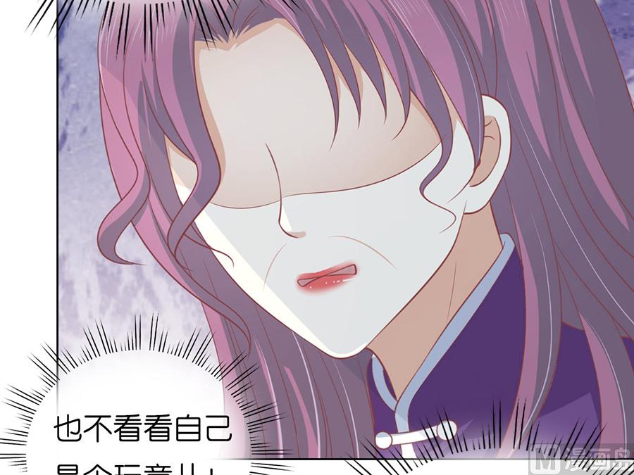 蜜桃戀人之烈愛知夏 - 第171話 只要他回到我身邊 - 4