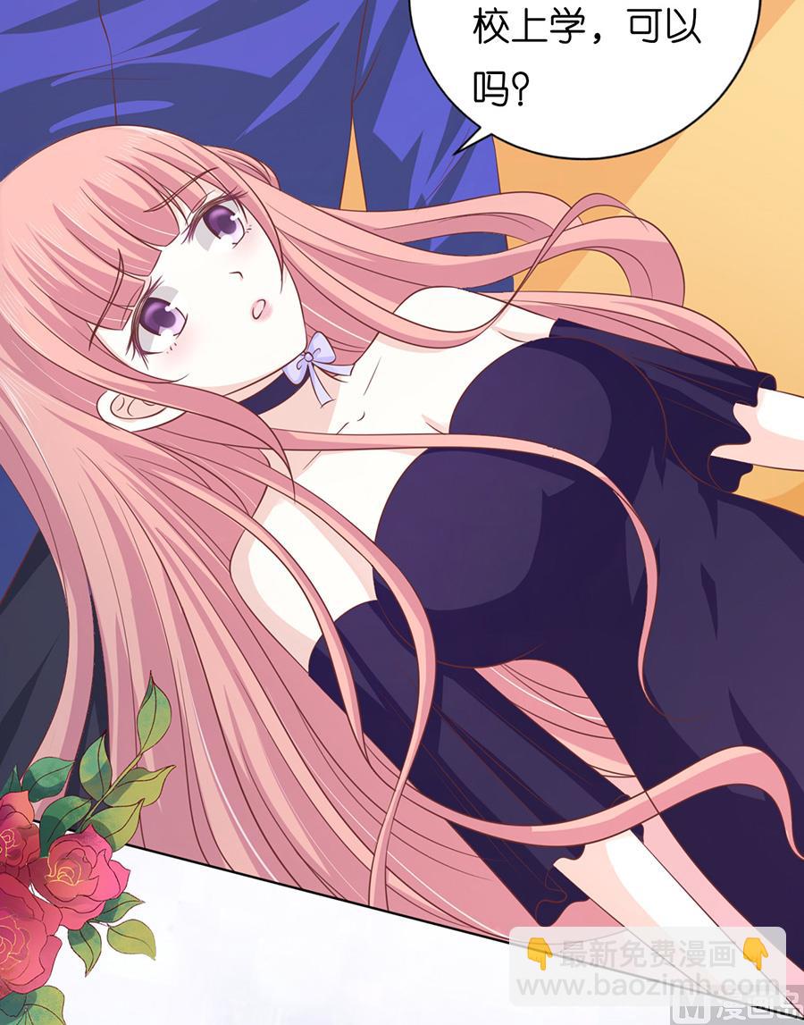 蜜桃戀人之烈愛知夏 - 第171話 只要他回到我身邊 - 5