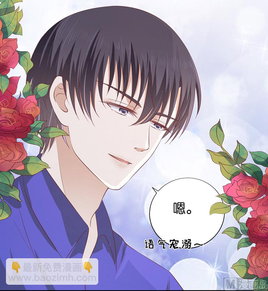 蜜桃戀人之烈愛知夏 - 第171話 只要他回到我身邊 - 6