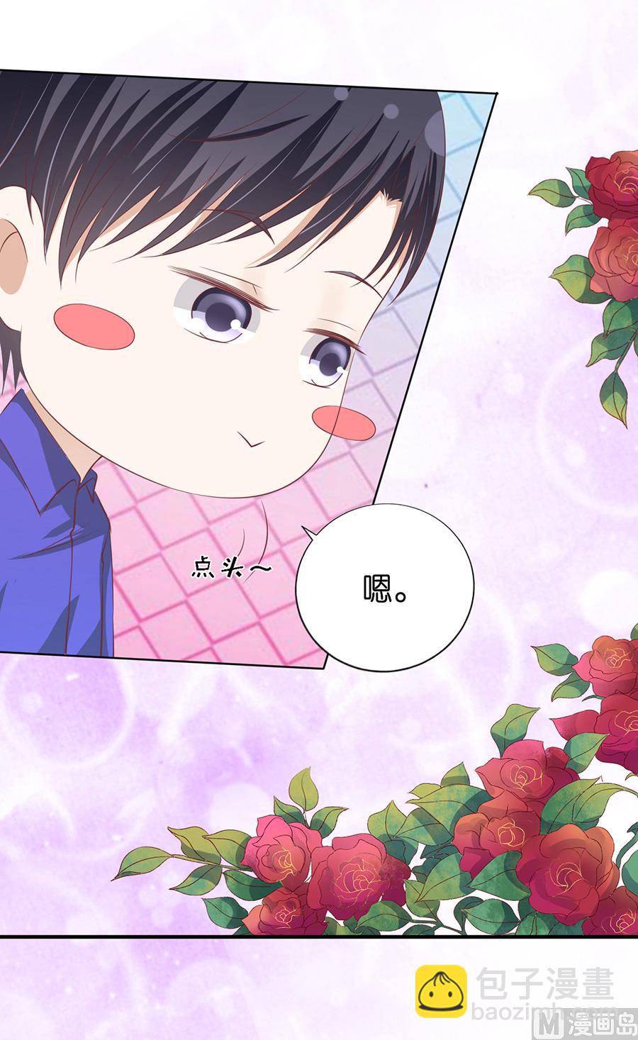 蜜桃戀人之烈愛知夏 - 第171話 只要他回到我身邊 - 3