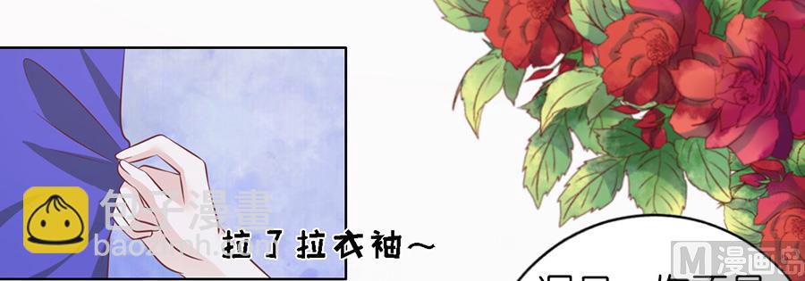 蜜桃戀人之烈愛知夏 - 第171話 只要他回到我身邊 - 2