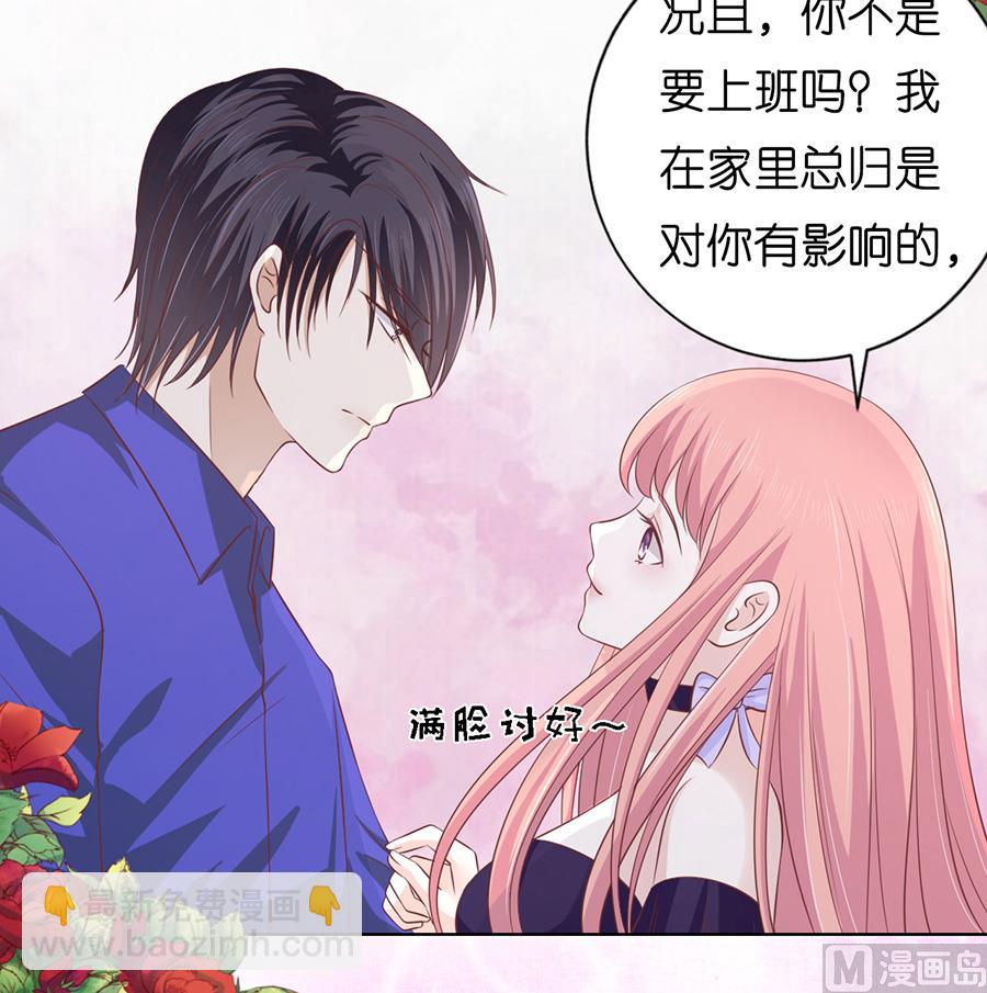 蜜桃戀人之烈愛知夏 - 第171話 只要他回到我身邊 - 3