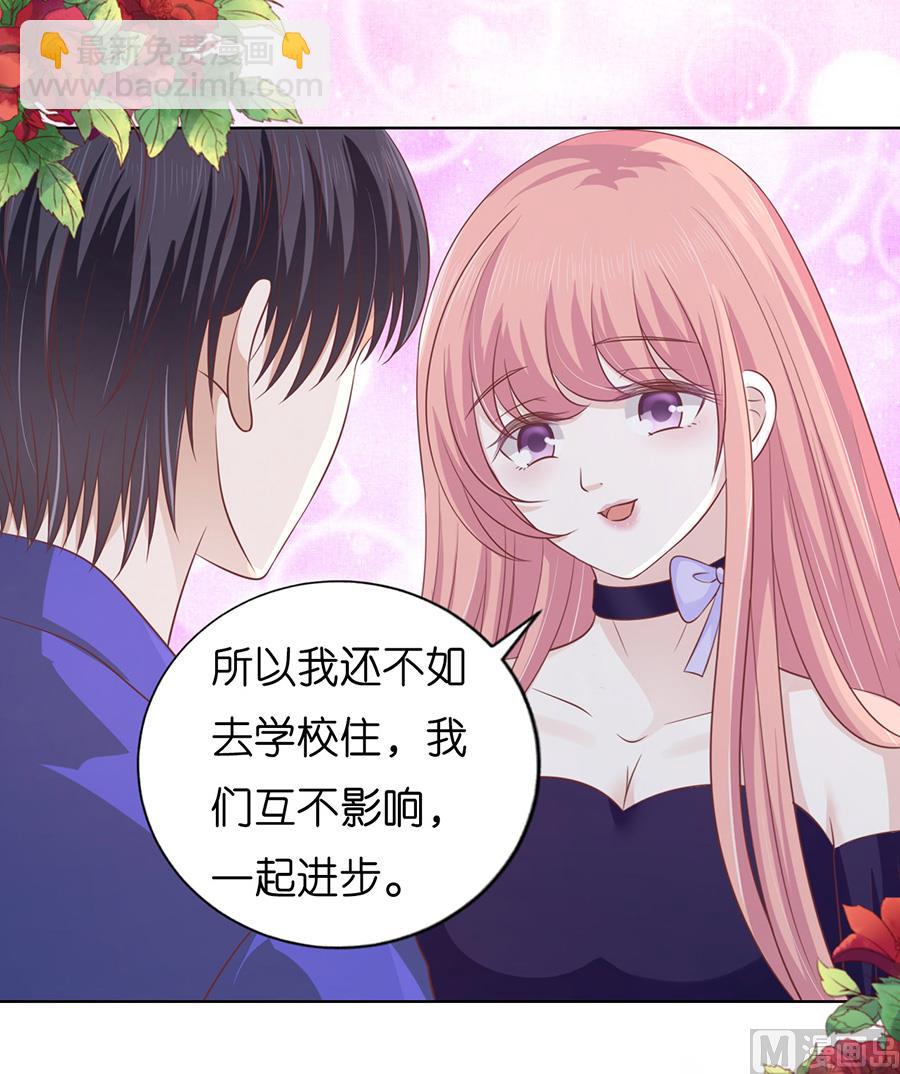 蜜桃戀人之烈愛知夏 - 第171話 只要他回到我身邊 - 4