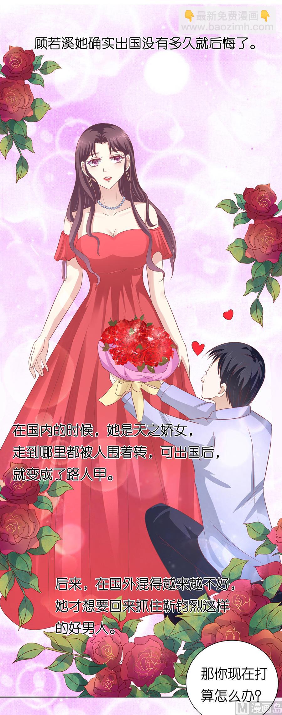 蜜桃戀人之烈愛知夏 - 第171話 只要他回到我身邊 - 2