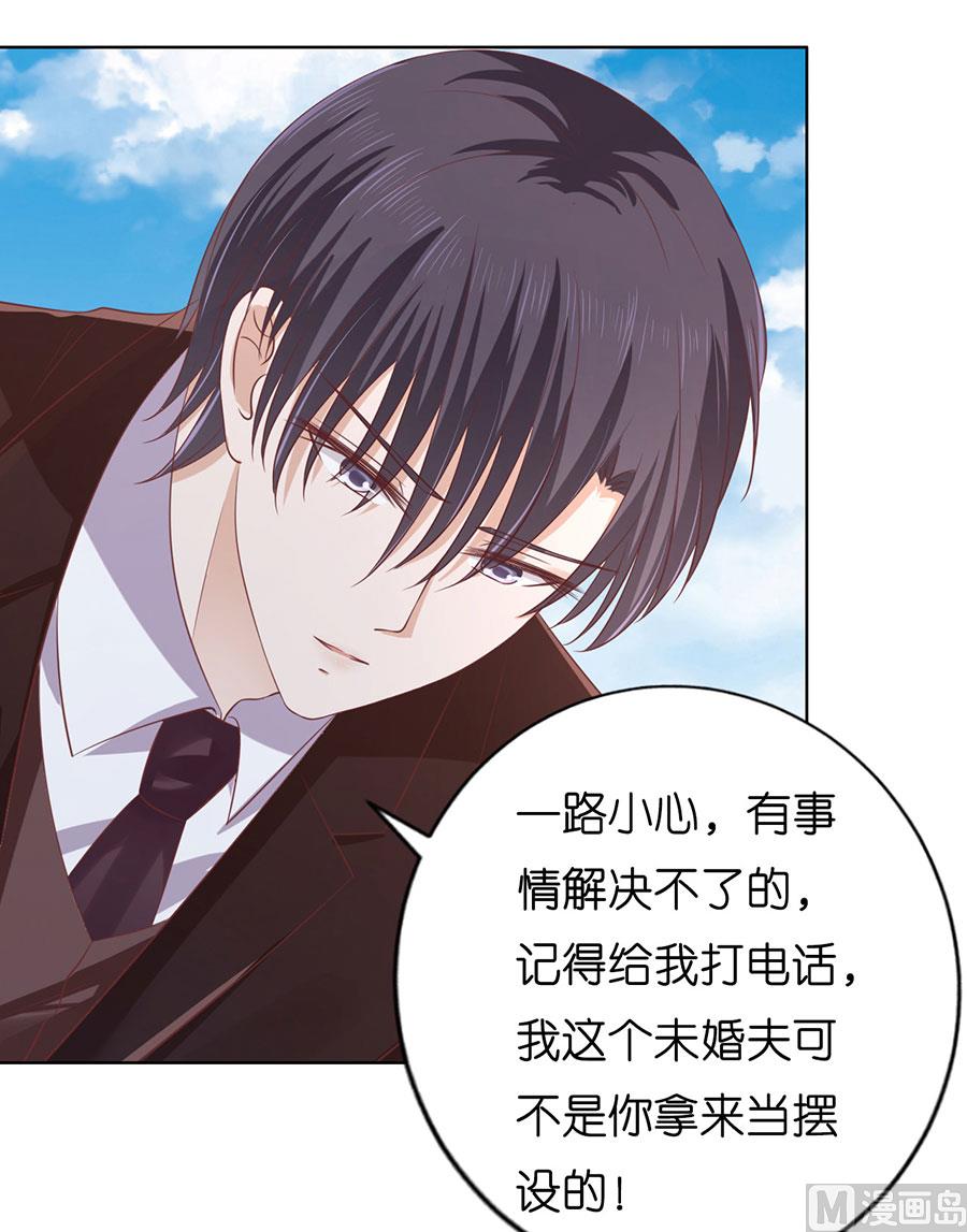 蜜桃戀人之烈愛知夏 - 第173話 猶如新婚夫婦 - 4