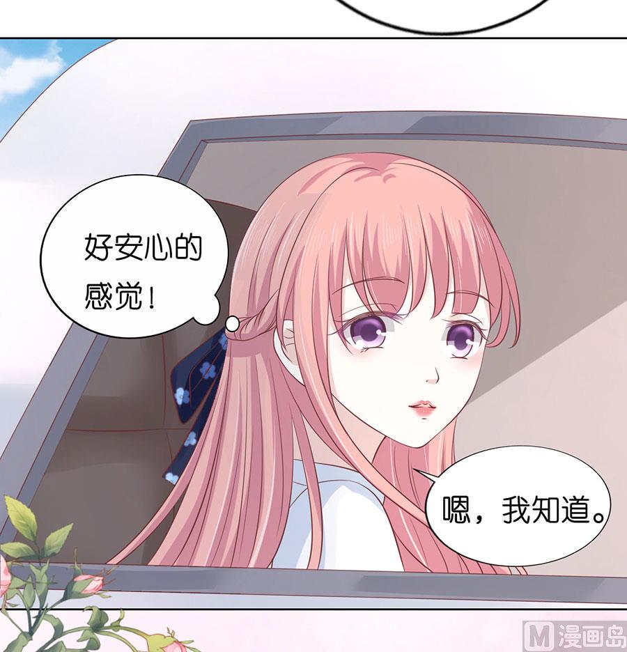 蜜桃恋人之烈爱知夏 - 第173话 犹如新婚夫妇 - 5