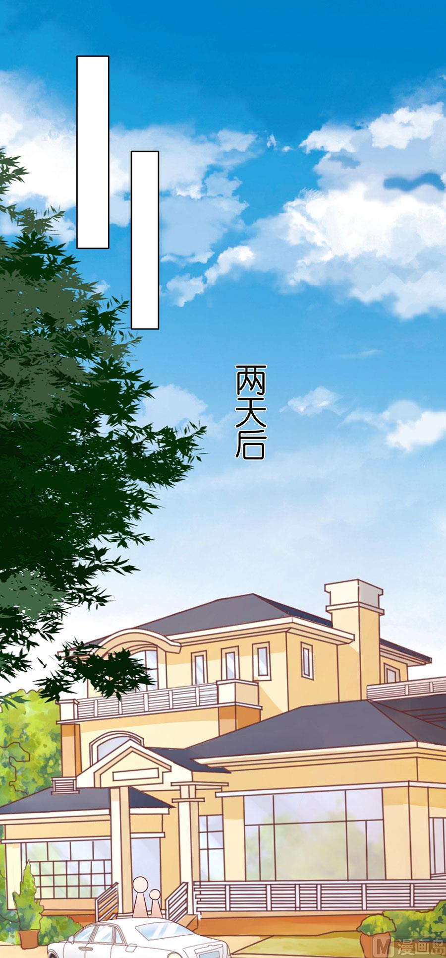 蜜桃戀人之烈愛知夏 - 第173話 猶如新婚夫婦 - 2