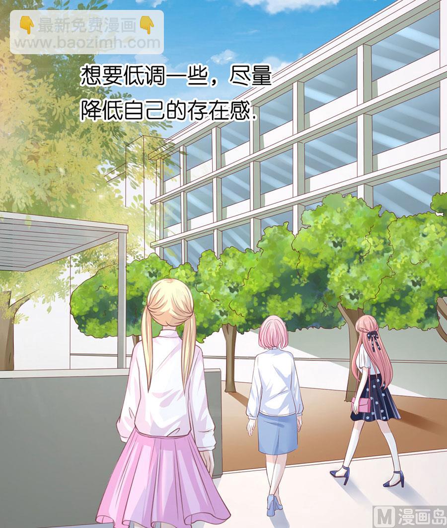 蜜桃戀人之烈愛知夏 - 第173話 猶如新婚夫婦 - 1