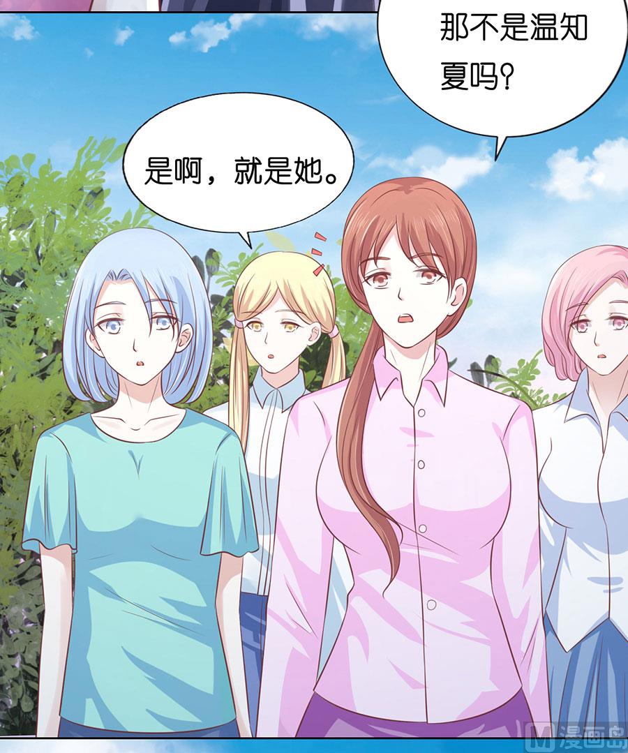 蜜桃戀人之烈愛知夏 - 第173話 猶如新婚夫婦 - 3