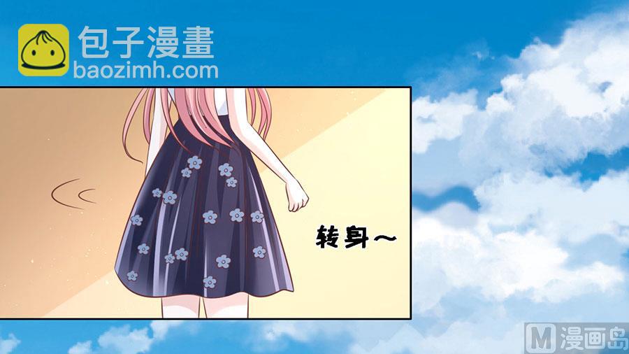 蜜桃戀人之烈愛知夏 - 第173話 猶如新婚夫婦 - 1