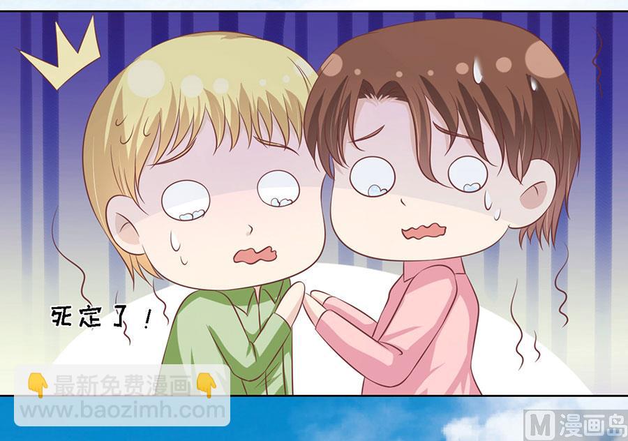 蜜桃戀人之烈愛知夏 - 第175話 她們都欺負我 - 6