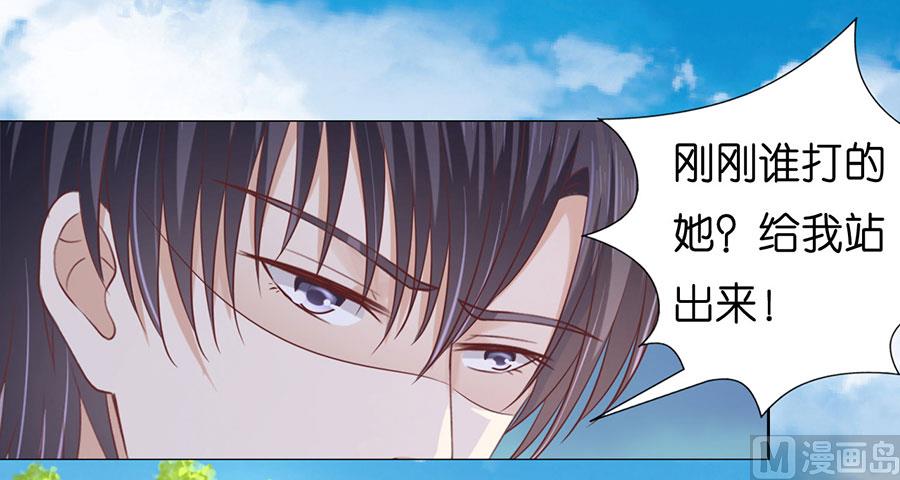 蜜桃戀人之烈愛知夏 - 第175話 她們都欺負我 - 3