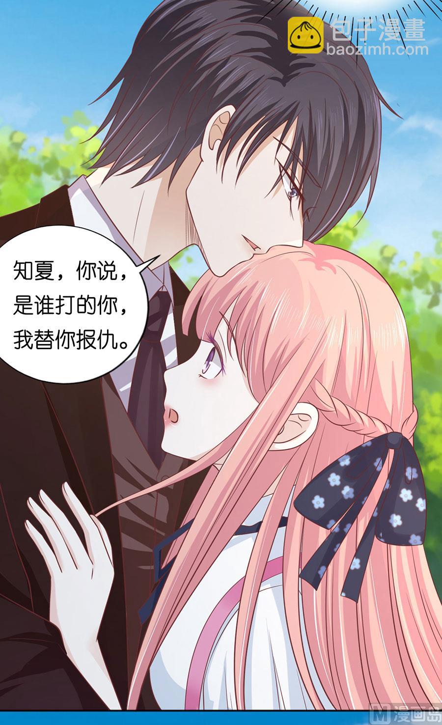 蜜桃戀人之烈愛知夏 - 第175話 她們都欺負我 - 2