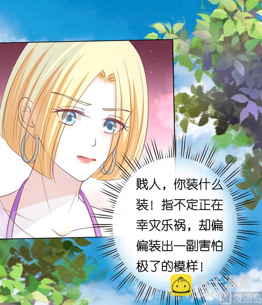 蜜桃戀人之烈愛知夏 - 第175話 她們都欺負我 - 4