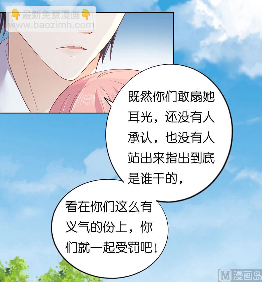 蜜桃戀人之烈愛知夏 - 第175話 她們都欺負我 - 1