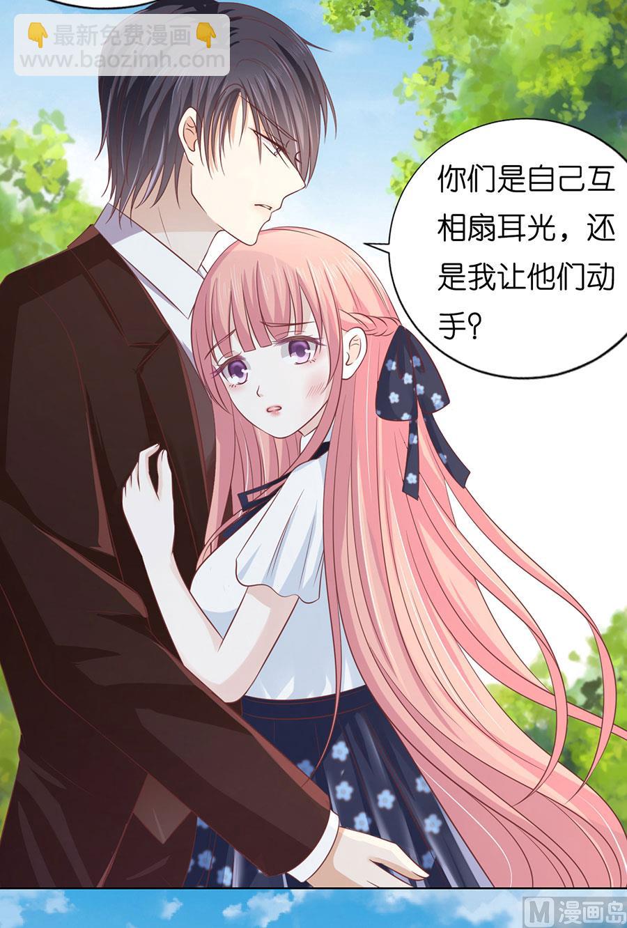 蜜桃戀人之烈愛知夏 - 第175話 她們都欺負我 - 5