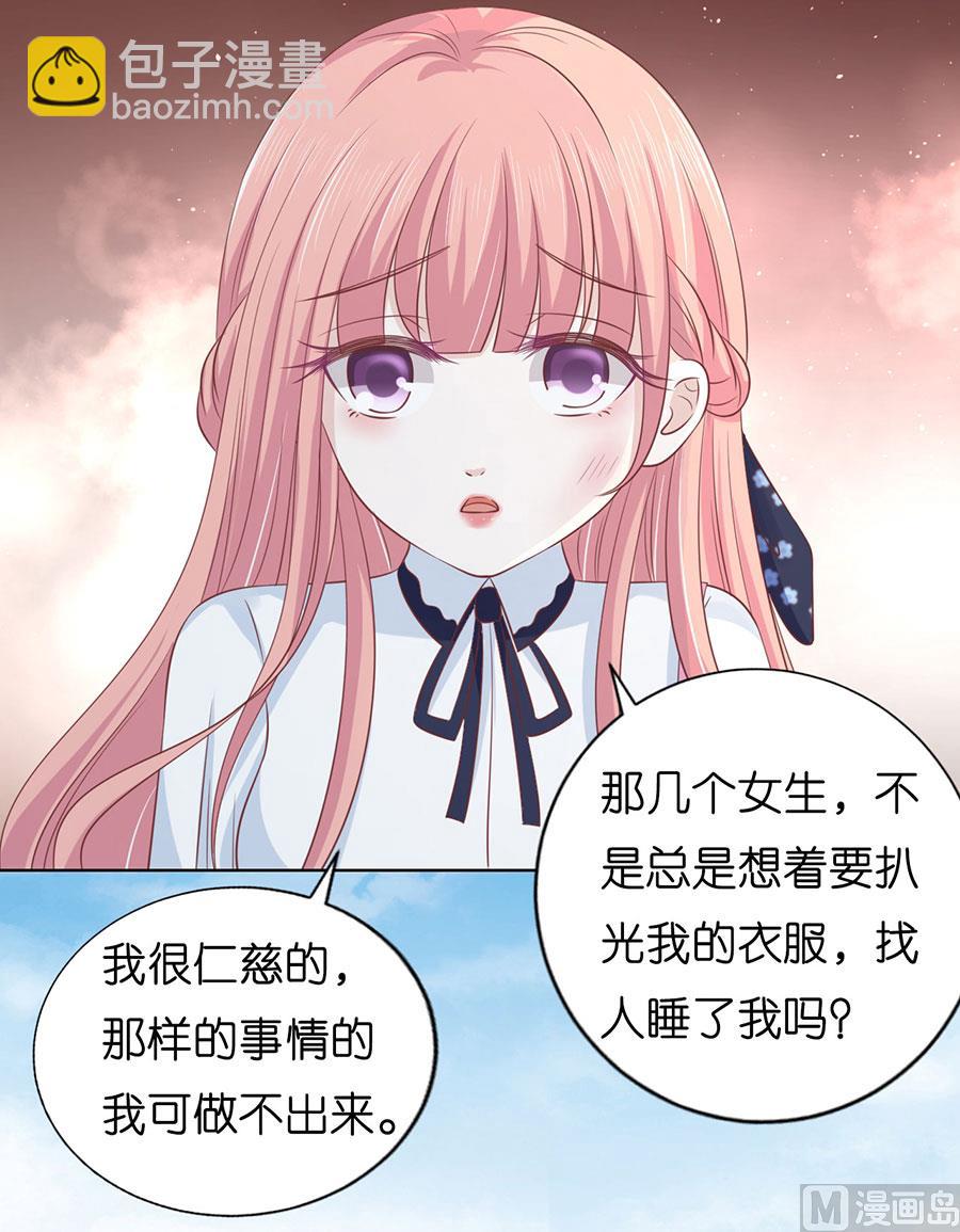 蜜桃戀人之烈愛知夏 - 第175話 她們都欺負我 - 3