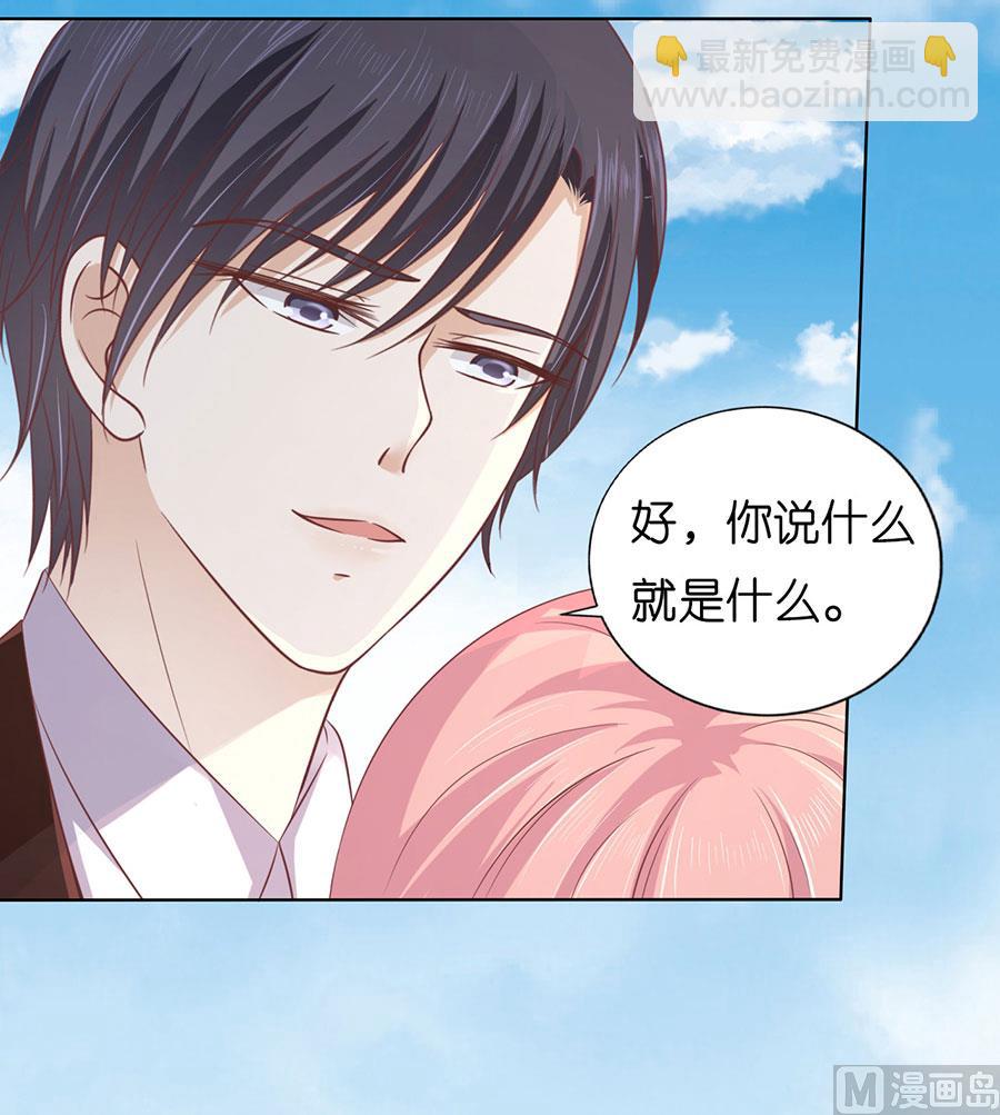 蜜桃戀人之烈愛知夏 - 第175話 她們都欺負我 - 5