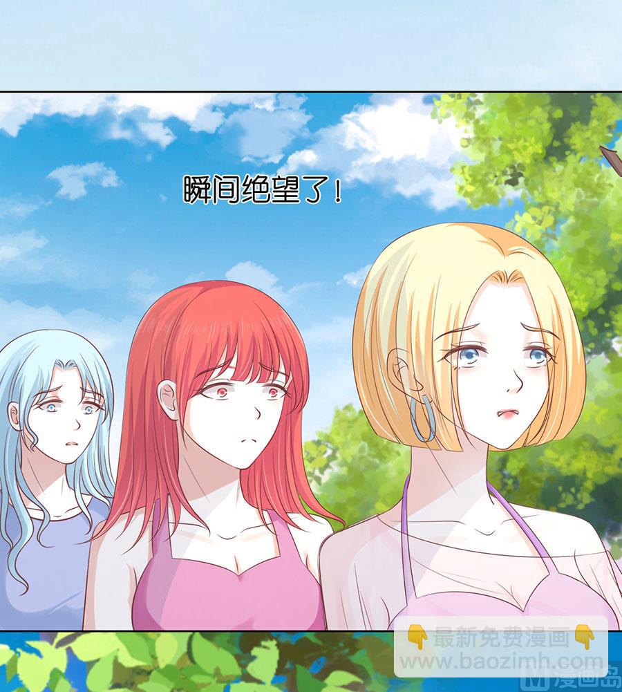 蜜桃戀人之烈愛知夏 - 第175話 她們都欺負我 - 6