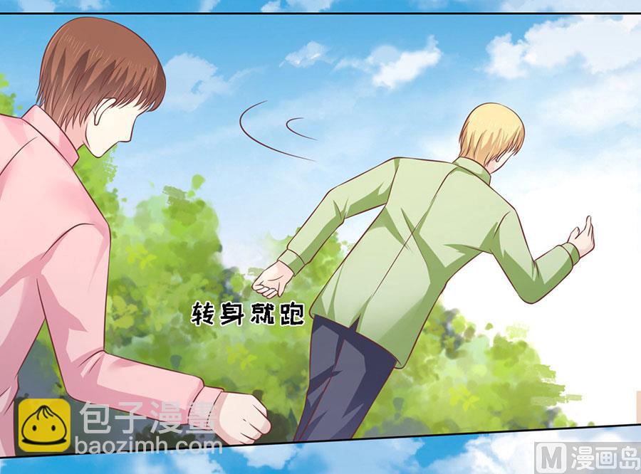 蜜桃戀人之烈愛知夏 - 第175話 她們都欺負我 - 4