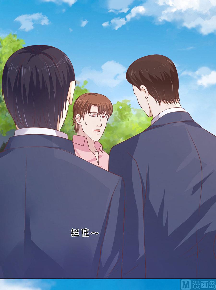 蜜桃戀人之烈愛知夏 - 第175話 她們都欺負我 - 5