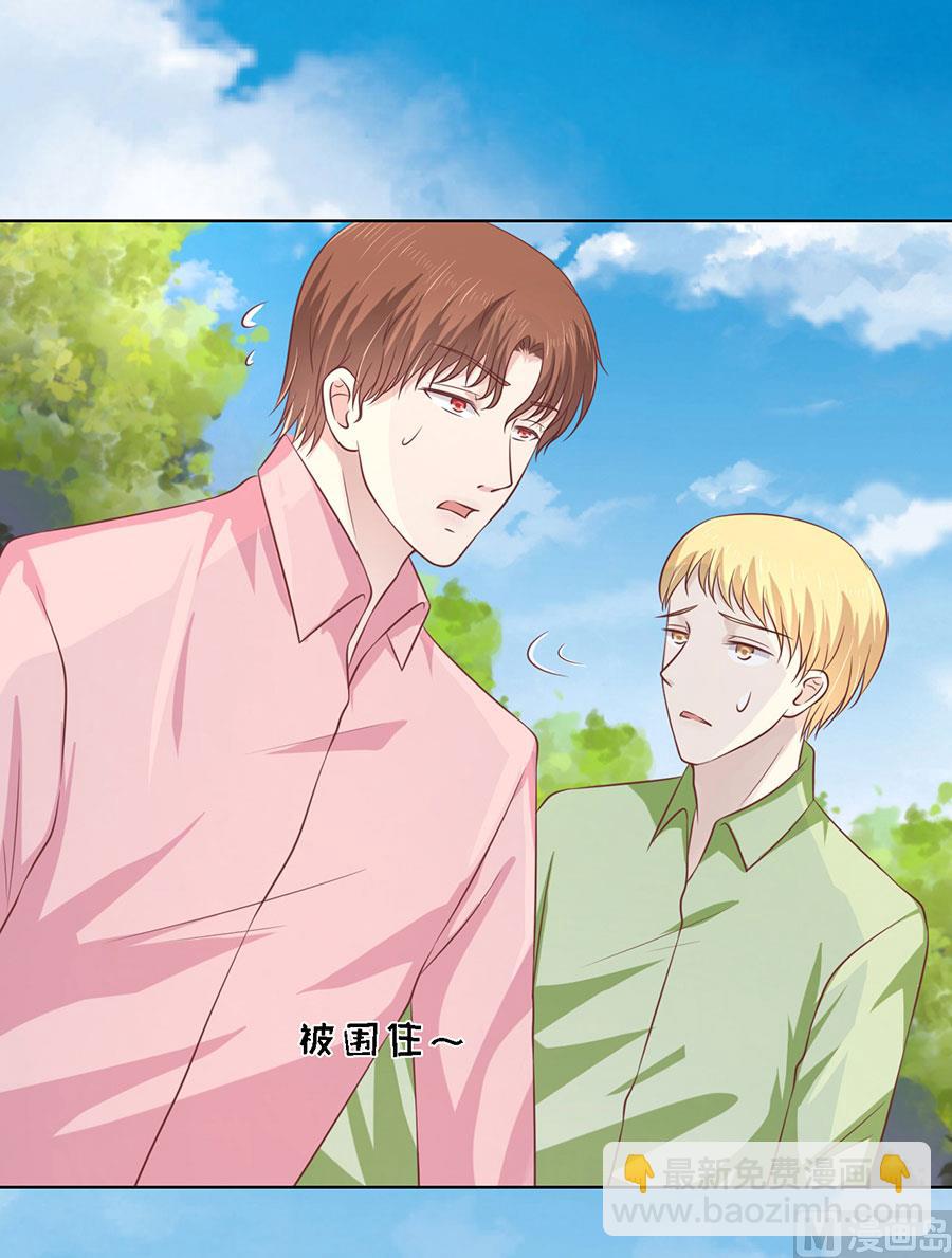 蜜桃戀人之烈愛知夏 - 第175話 她們都欺負我 - 6