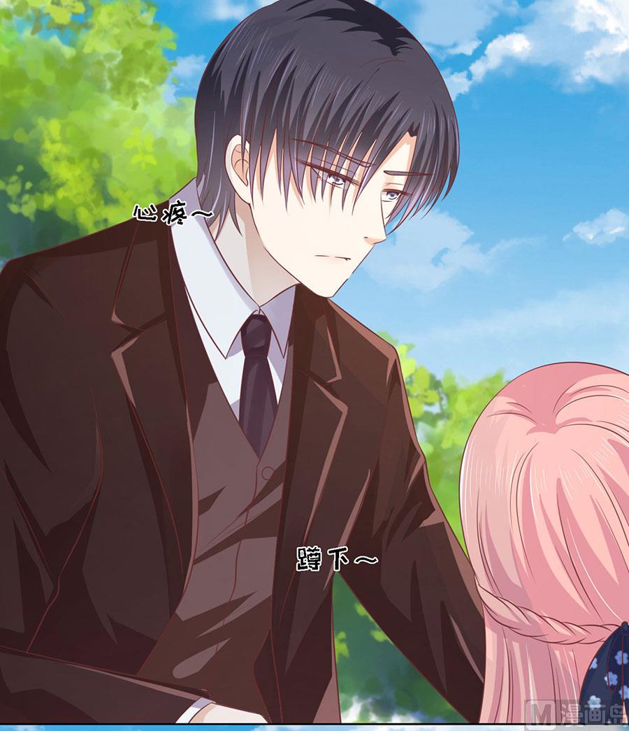 蜜桃戀人之烈愛知夏 - 第175話 她們都欺負我 - 3