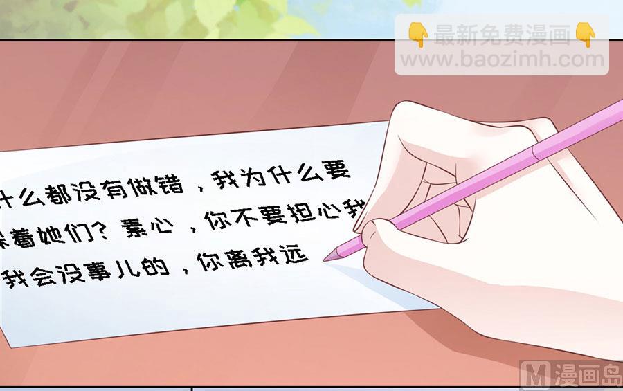 蜜桃戀人之烈愛知夏 - 第177話 論壇風波 2 - 7