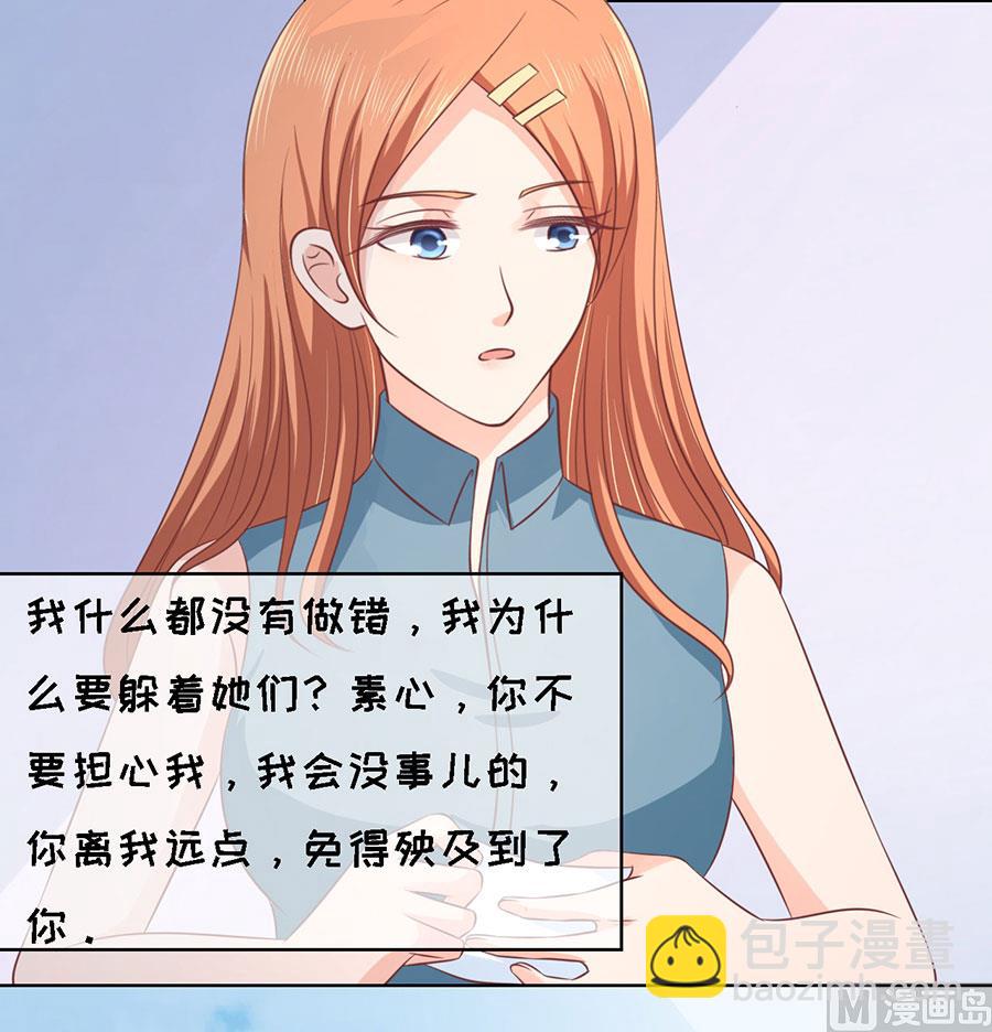 蜜桃戀人之烈愛知夏 - 第177話 論壇風波 2 - 1