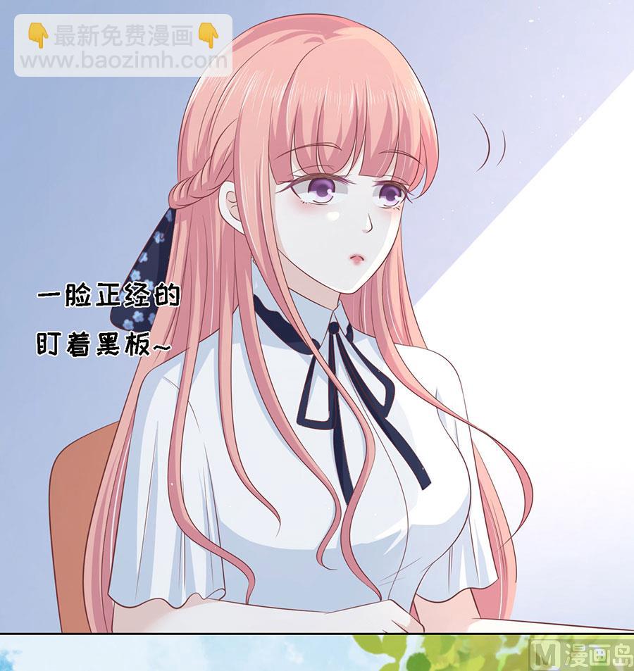 蜜桃戀人之烈愛知夏 - 第177話 論壇風波 2 - 2