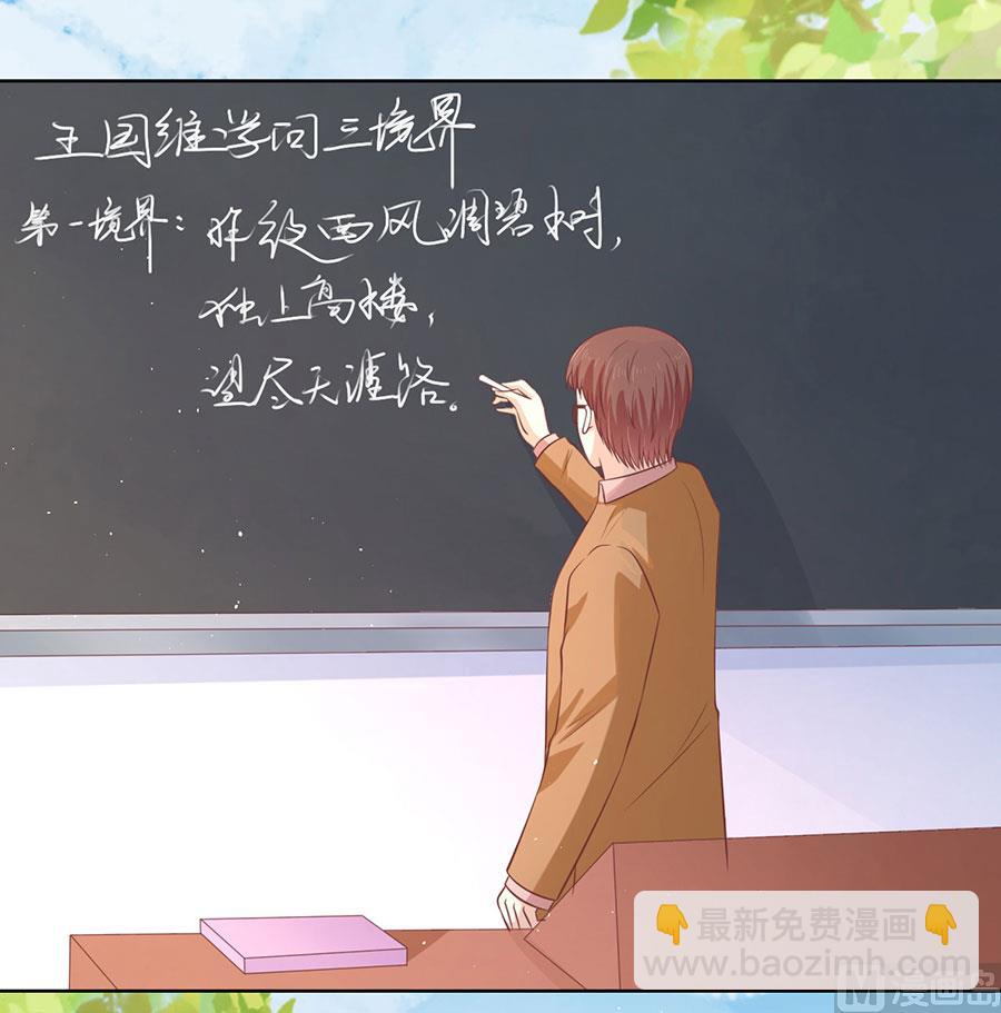 蜜桃戀人之烈愛知夏 - 第177話 論壇風波 2 - 3