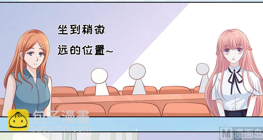 蜜桃戀人之烈愛知夏 - 第177話 論壇風波 2 - 5