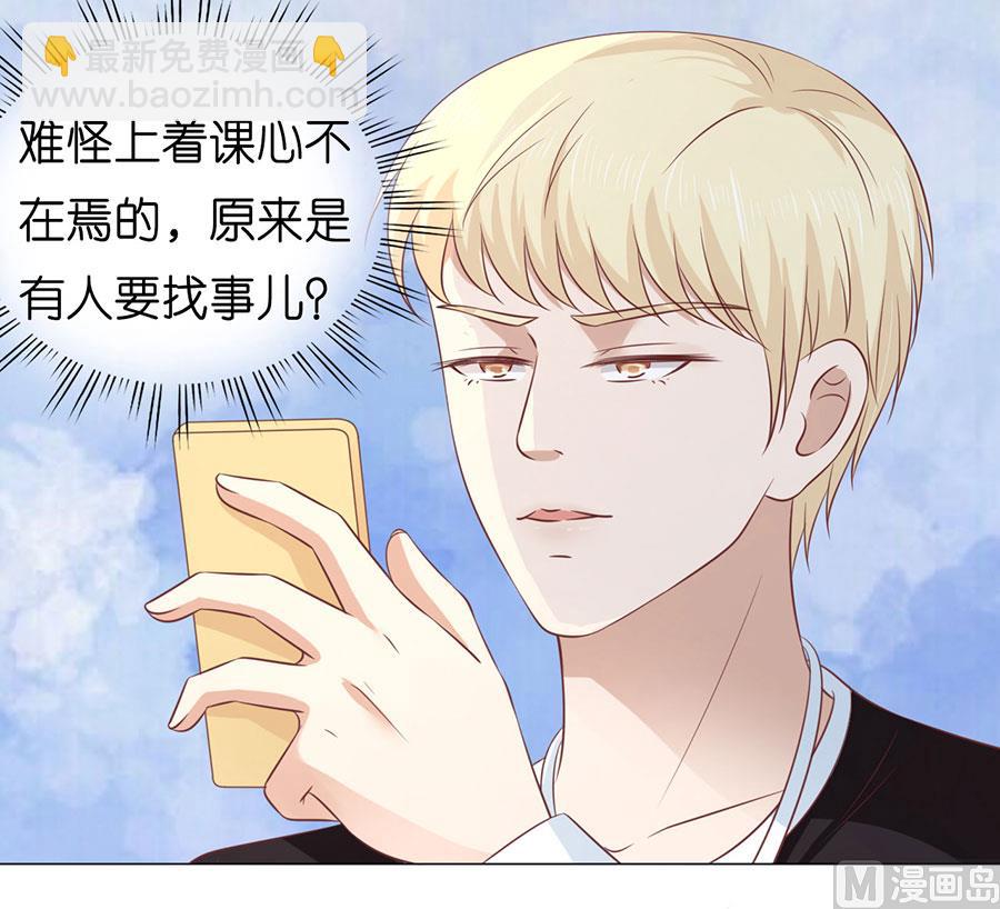 蜜桃戀人之烈愛知夏 - 第177話 論壇風波 2 - 8