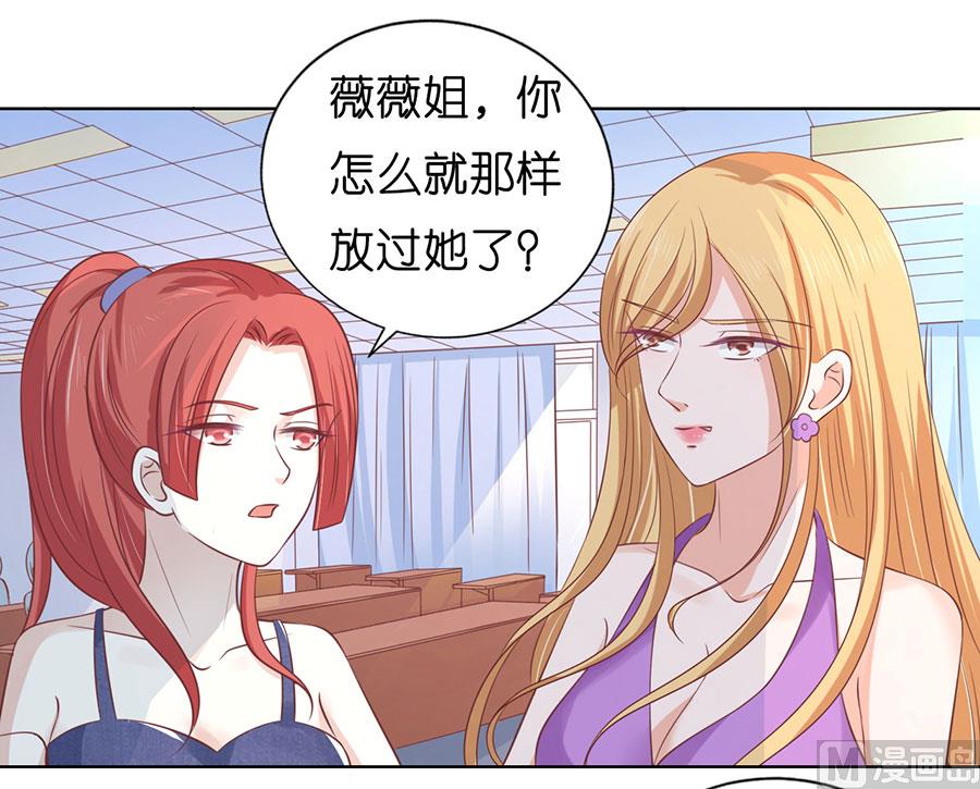 蜜桃戀人之烈愛知夏 - 第179話 被圍堵 - 2