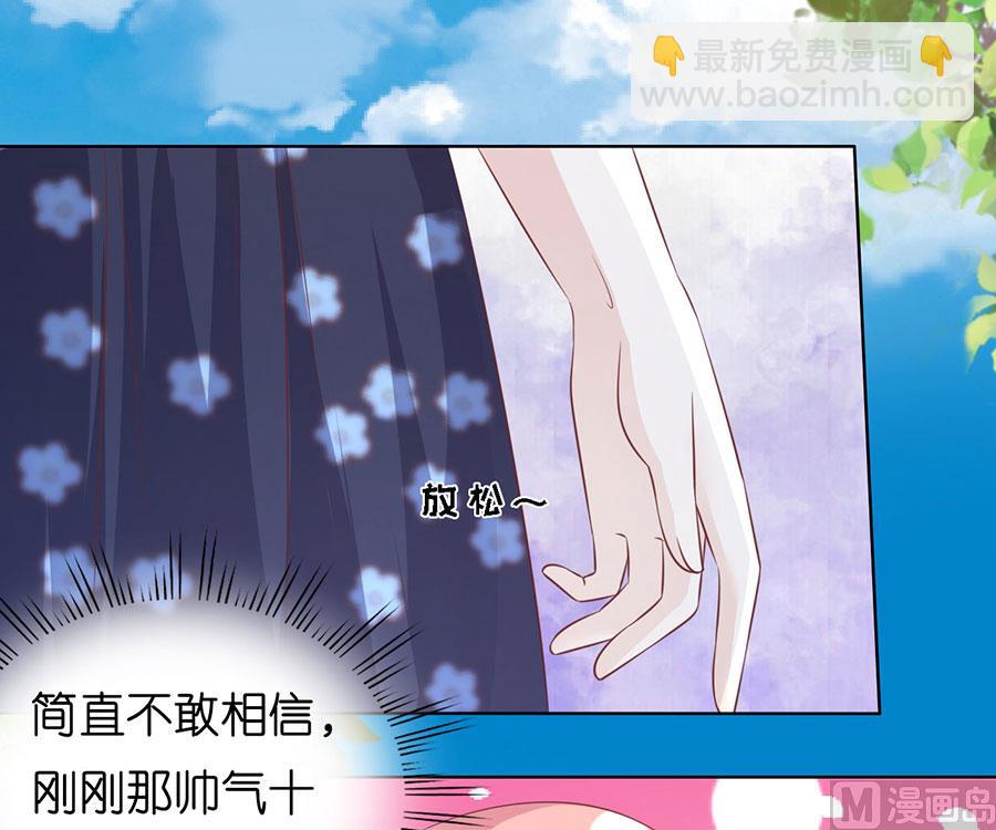 蜜桃戀人之烈愛知夏 - 第179話 被圍堵 - 4