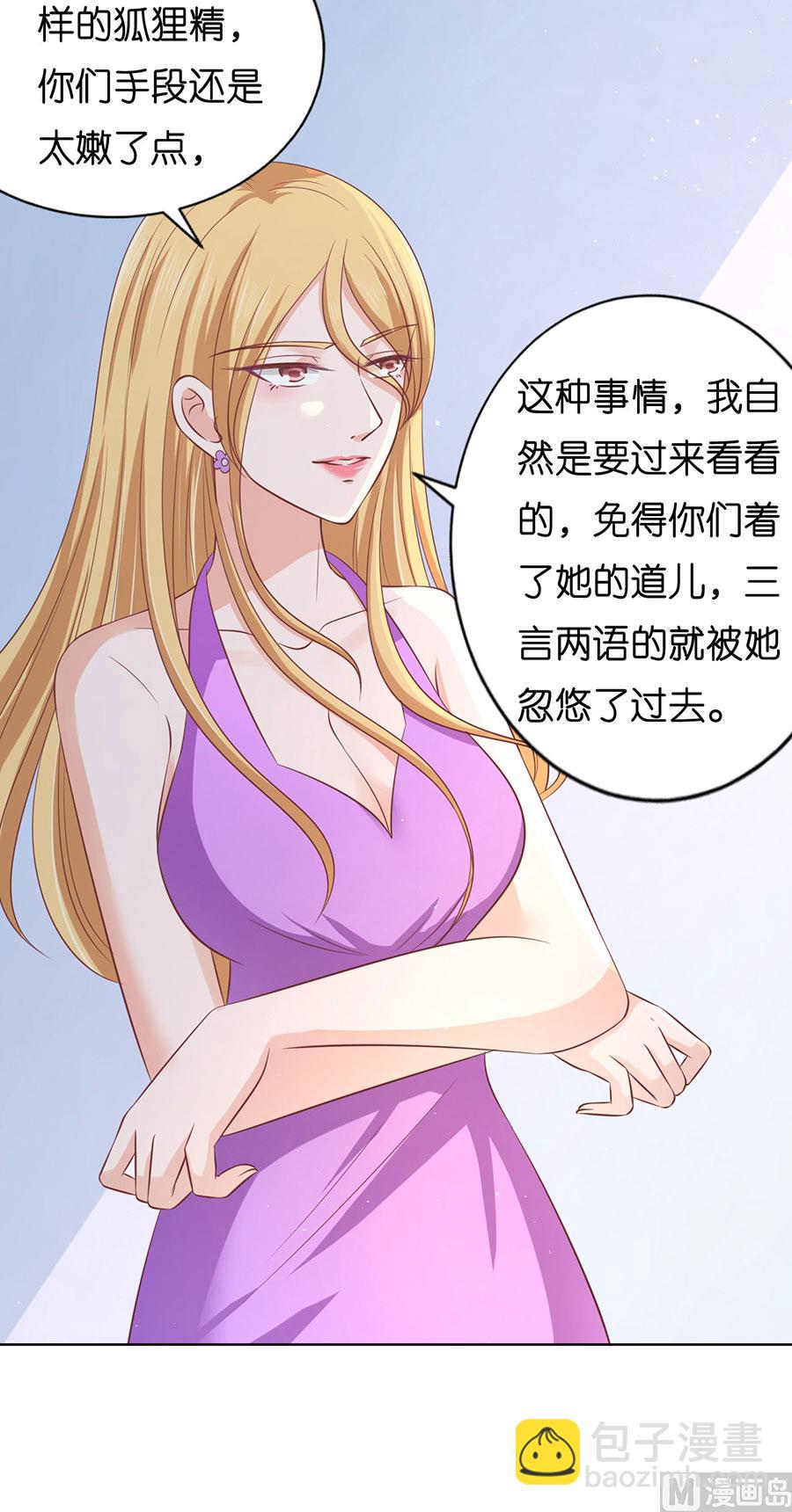 蜜桃戀人之烈愛知夏 - 第179話 被圍堵 - 5