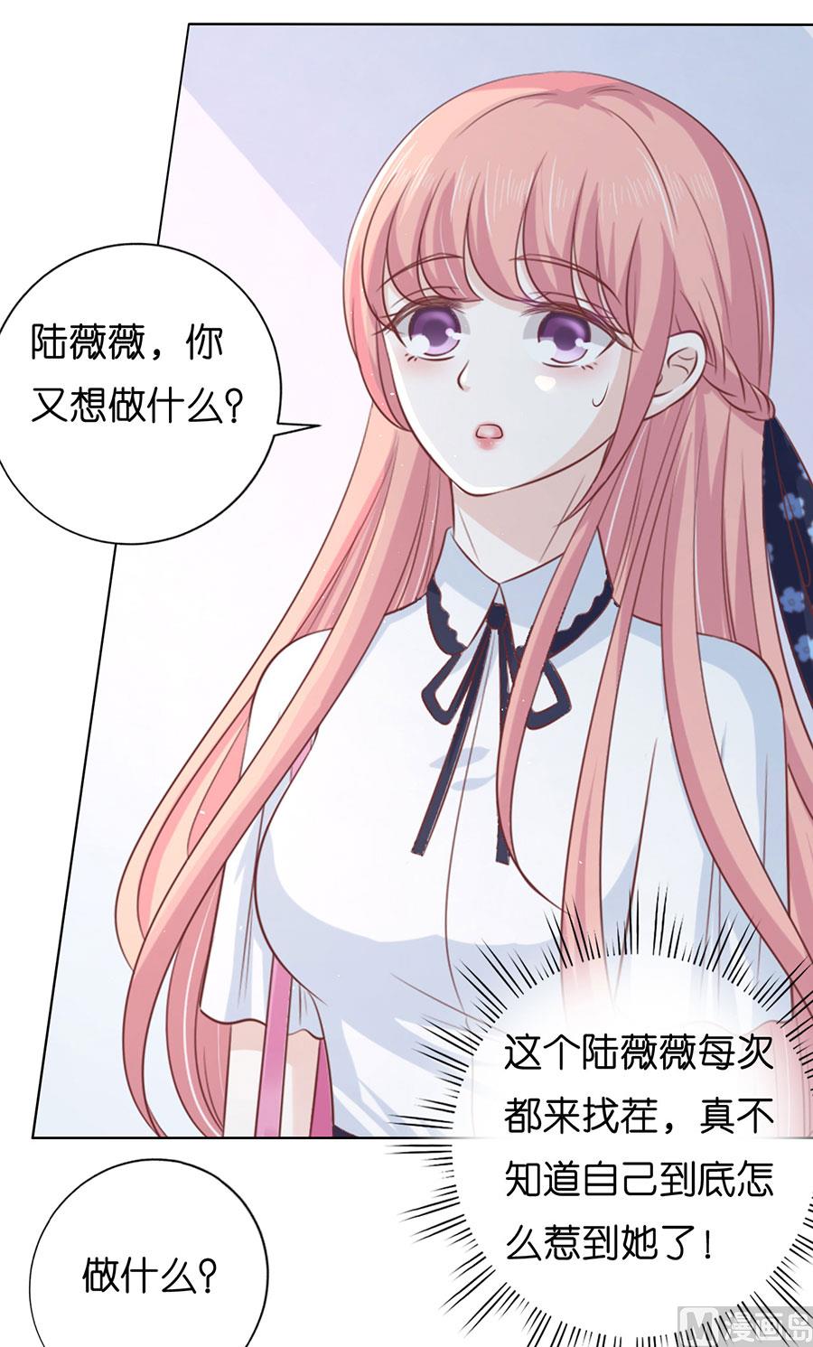 蜜桃戀人之烈愛知夏 - 第179話 被圍堵 - 6