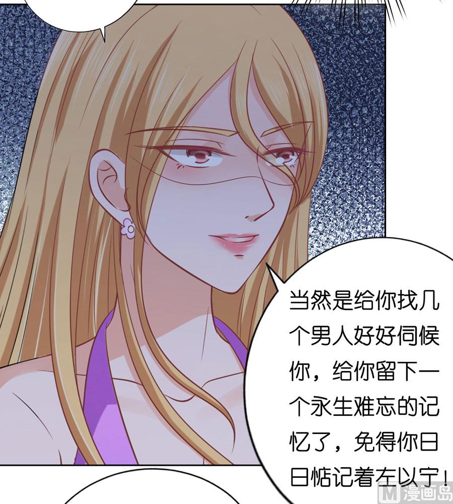 蜜桃戀人之烈愛知夏 - 第179話 被圍堵 - 7