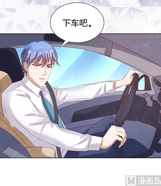 蜜桃戀人之烈愛知夏 - 第19話 靳鈞言，謝謝你 1 - 1