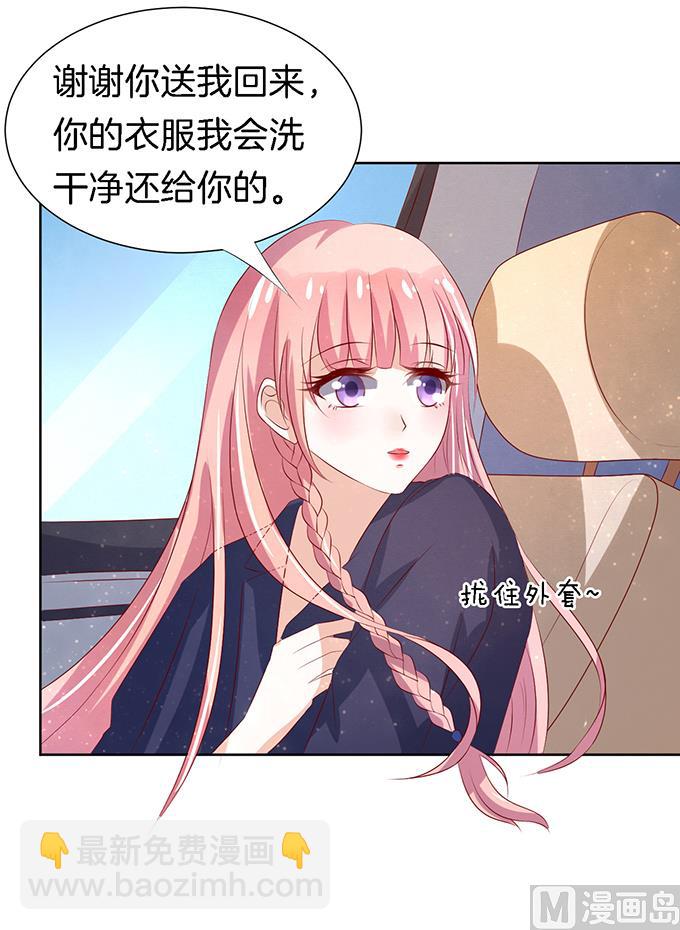 蜜桃戀人之烈愛知夏 - 第19話 靳鈞言，謝謝你 1 - 2