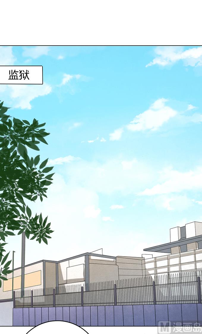 蜜桃戀人之烈愛知夏 - 第19話 靳鈞言，謝謝你 1 - 4