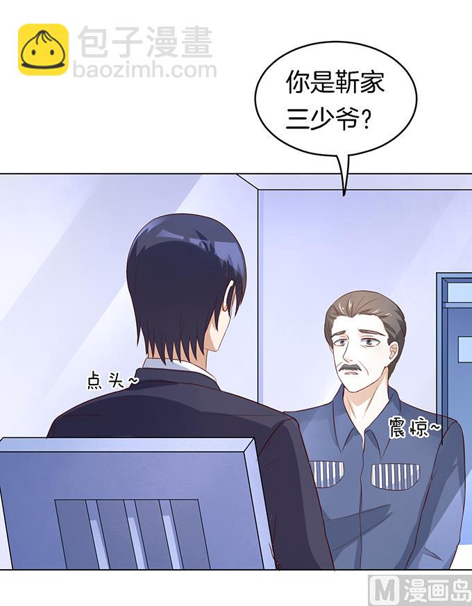 蜜桃戀人之烈愛知夏 - 第19話 靳鈞言，謝謝你 1 - 1